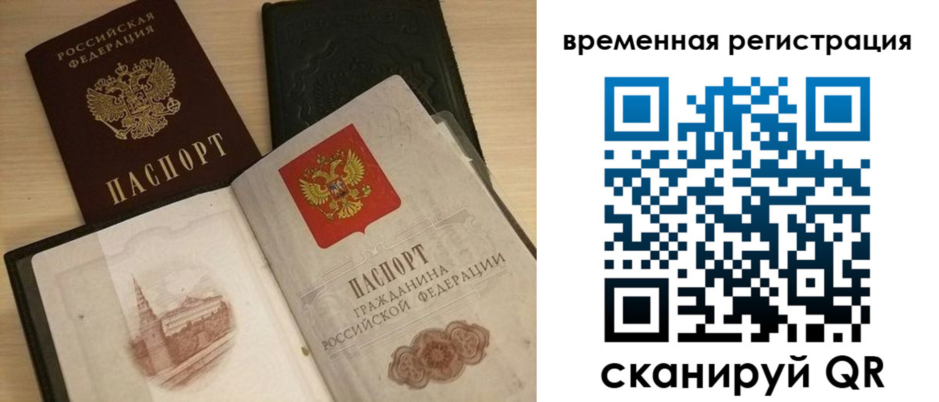 прописка ребенка в Тюмени